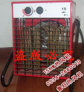 工業(yè)電暖風(fēng)機.
