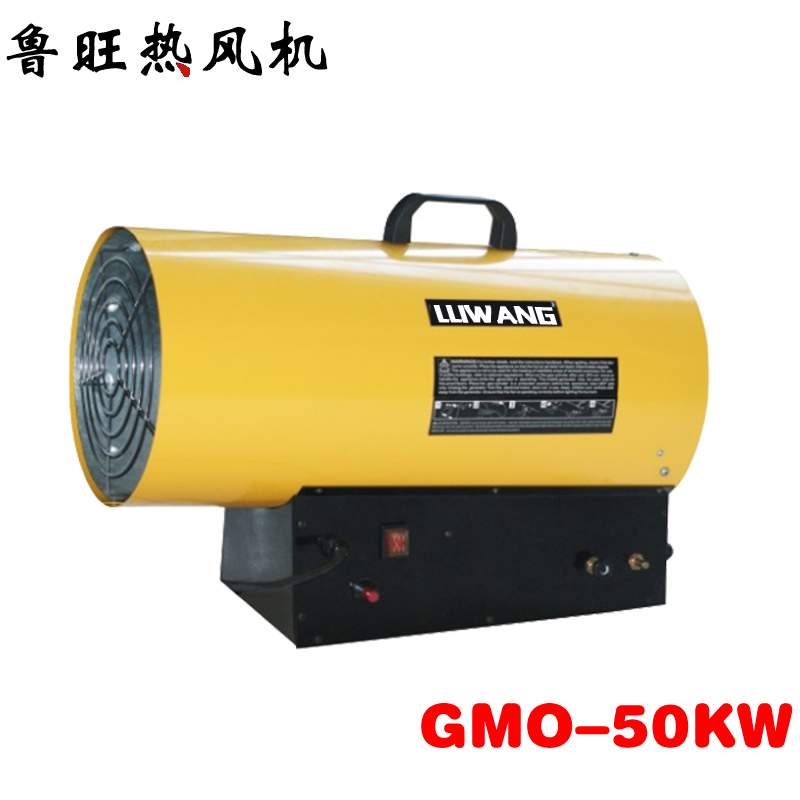 50KW燃氣暖風機.